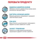 Сухий корм для котів Royal Canin Sensitivity Control 400 г - свійський птах - зображення 2