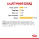 Вологий корм для котів Royal Canin Sensory Taste Sauce 85 г - изображение 7
