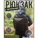 Рюкзак чорний 4в1 70 л Водонепроникний туристичний рюкзак. Колір: чорний - зображення 12