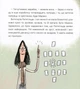 Крайній янгол/Інґеб'єрг Дал Сем/9789669797285 - изображение 2