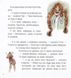 Крайній янгол/Інґеб'єрг Дал Сем/9789669797285 - изображение 9