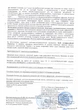 Универсальное дезинфекционное средство-концентрат Вернедор MDM 1 л - изображение 4