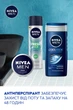 Набор для мужчин NIVEA Men Fresh Kick Гель для душа 250 мл + Антиперспирант 150 мл + Крем для лица 75 мл (4006000118666) - изображение 3