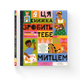 Книга Ця книжка зробить тебе митцем. Автор - Рут Міллінґтон - изображение 1