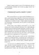 Мистецтво торгівлі за методом Сільві - зображення 3