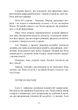 Отримання допомоги від «іншої сторони» за методом Сільві - зображення 5