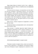 Отримання допомоги від «іншої сторони» за методом Сільві - зображення 8