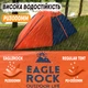 Палатка трехместная сверхлегкая Eagle Rock двухслойная Оранжевая (Namet3ultra) - изображение 6