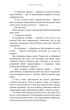 Жага. Книга 2. Опір/Вульф Трейсі/9786175482117 - изображение 4
