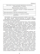 НУШ 7 класс Алгебра Самостоятельные и диагностические работы Учебное пособие Истер - изображение 7