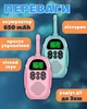 Рація для дітей Walkie Talkie Комплект 2 рації на акумуляторі з ліхтариком та з радіусом дії до 3 км Рожева-Бірюзова - зображення 7