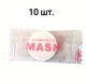 Тканевая маска для ухода за лицом 10 шт. - изображение 1
