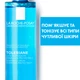 Тоник La Roche-Posay Toleriane для чувствительной кожи лица 200 мл (3337872410321) - изображение 6