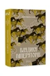 Книга Владика імператорів / Гай Гевріел Кей. Серія Фантастика і фентезі (українською мовою) - зображення 1