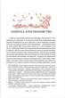 Книга Петроний Арбитр. Сатирикон серия Библиотека античной литературы (на украинском языке) - изображение 3