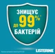 Ополаскиватель для ротовой полости Listerine Cool Mint Свежая мята Защита десен 250 мл (3574660639643/5010123703509) - изображение 10