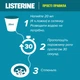 Ополаскиватель для ротовой полости Listerine Cool Mint Свежая мята Защита десен 500 мл (3574661070360/5010123703585) - изображение 9