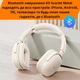 Беспроводные наушники Bluetooth женские полноразмерные накладные для телефона с микрофоном бежевые на голову блютуз XO Scarlet Metal - изображение 4