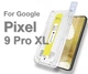 Защитное стекло 2.5D для Google Pixel 9 Pro XL (с лотком для точной установки) - изображение 1