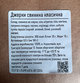 Джерки Meatvill свинина классическая крафт 100г - изображение 4