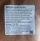 Джерки Meatvill курица терияки крафт 100г - изображение 4