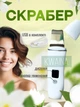 Скрабер для ультразвуковой чистки лица 4в1, увлажнение и лифтинг, глубокое очищение, сужение пор, 3 режима ухода, белый - изображение 6