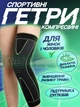 Компрессионные эластичные спортивные гетры для женщин и мужчин, дышащая ткань, поддержка суставов, улучшение кровообращения, черные - изображение 1