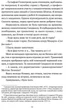 Книга Поглянь – он смерть тебе чекає / Марія Ланг серія Детективи світу - зображення 4