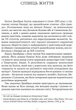 Книга Пророк. Песок и пена / Халиль Джибран серия Вечная мудрость (на украинском языке) - изображение 2