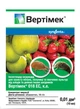 Інсектицид Вертімек 10 мл Syngenta - зображення 1