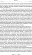 Гай Юлій Цезар. Нотатки про війну з галлами: з додатком Авла Гірція (9786176297451) - изображение 4