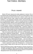 Замок Капелюшника - Арчибальд Джозеф Кронін (9786176298335) - изображение 2