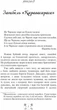 Запорожці в Сарагосі - Михаил Ординцов-Кострицкий (9786176296867) - изображение 2
