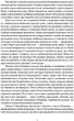 Замок Капелюшника - Арчибальд Джозеф Кронін (9786176298335) - изображение 4