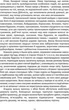Кому повінь підвалиною - Любомир Медвидь (9786176295501) - изображение 4