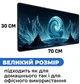 Ігрова поверхня (Килимок для мишки) SHLab Spherical Wave SHM-942 (70x30 см) (37860) - зображення 4