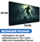 Ігрова поверхня (Килимок для мишки) SHLab Football in the Rain SHM-949 (70x30 см) (37867) - зображення 4