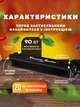 Вакууматор для продуктів побутової VacS Побутове обладнання для вакуумування продуктів - зображення 3