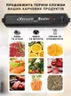 Вакууматор для продуктів побутової VacS Побутове обладнання для вакуумування продуктів - зображення 5