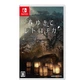 The Centennial Case A Shijima Story (Switch) - зображення 1