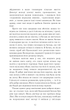 Острів скарбів - Роберт Луїс Стівенсон (4481137) - изображение 7