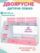 Двухъярусная кровать детская Доминик двухэтажная из дсп для детей в комнату с бортиками кровати с ящиками 190 x 80 см белый розовый - изображение 1