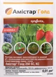Фунгіцид Амістар Голд 10 мл Syngenta - зображення 1