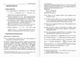 Учебное пособие Физика 7 класс Учимся решать задачи по физике Генденштейн Кирик - изображение 5