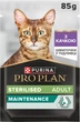 Упаковка влажного корма для взрослых стерилизованных кошек Purina Pro Plan Sterilised кусочки в соусе с уткой 26 шт по 85 г (8445290968333) - изображение 2