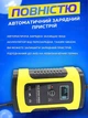 Многофункциональное зарядное устройство 12В 5А для разных типов аккамуляторов от 4 - 100 aH, жёлто-черный дизайн (6359802345) - изображение 4