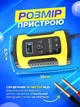 Многофункциональное зарядное устройство 12В 5А для разных типов аккамуляторов от 4 - 100 aH, жёлто-черный дизайн (6359802345) - изображение 5