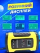 Многофункциональное зарядное устройство 12В 5А для разных типов аккамуляторов от 4 - 100 aH, жёлто-черный дизайн (6359802345) - изображение 6