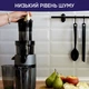 Соковыжималка шнековая NEOR JUICER B200 GR - изображение 7