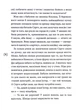Кібершулер/Гайдамака Микита/9789665806653 - изображение 5